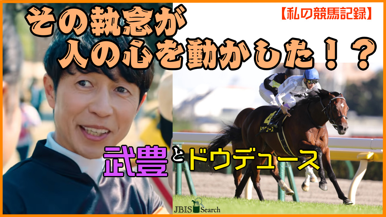 Amazon.co.jp: ［競馬］ドウデュース（2022年日本ダービー）額