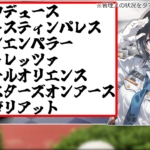 【競馬予想】チャンピオンズカップ2024！ジャパンＣの答え合わせ